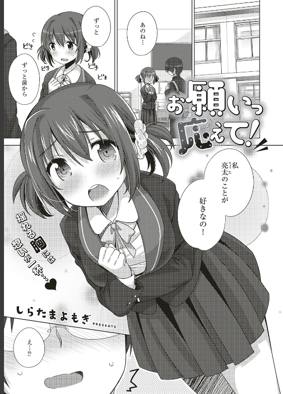 スクリーンショット-2019-11-29-23.55.33 勇気を出して告白したのに返事をされなかった女子大生が我慢できずに彼のちんぽを取り出して...♪【エロ漫画:お願いっ 応えて！:しらたまよもぎ】