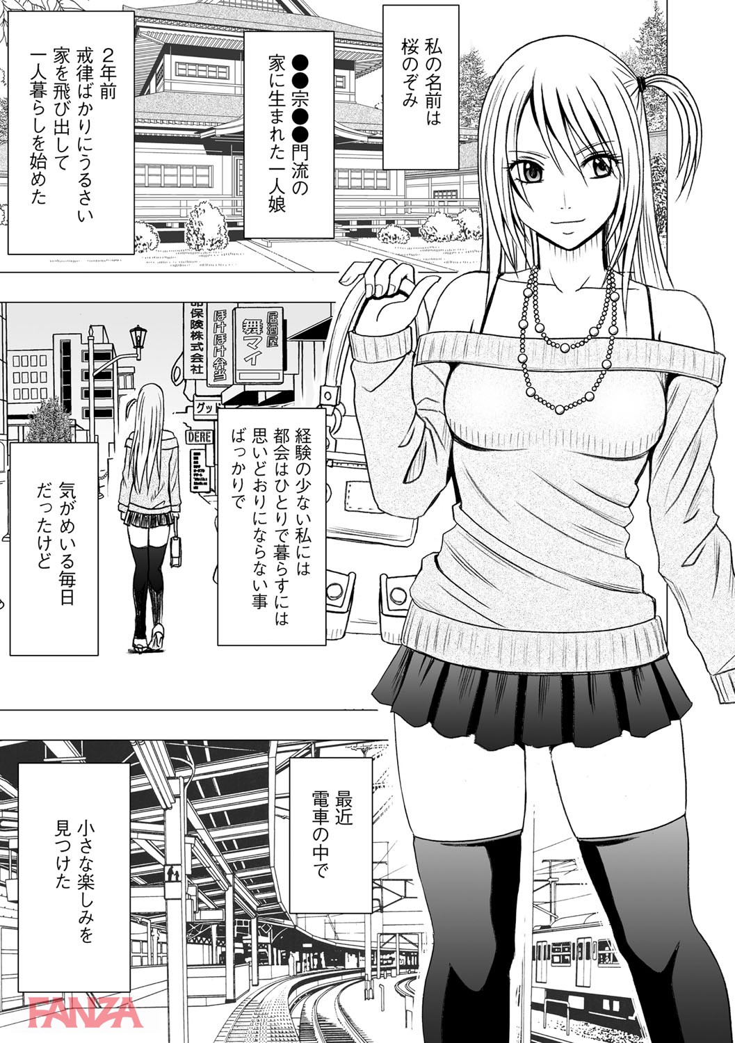 b170akoko01129-0004 痴漢でっち上げが趣味の糞ビッチに制裁の時ww処女を奪いにかかる痴漢魔による本気のテクをご覧あれwww【エロ漫画:ヴァージントレイン 2～小悪魔制裁～:クリムゾン】