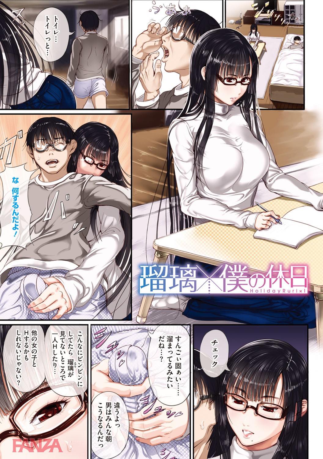 th_b064bcmcm01048-0004 清楚な顔してチンポ大好き眼鏡っ娘が彼のチンポを取り出してヌキヌキ開始♪【エロ漫画:クロカミダラ:くろふーど】