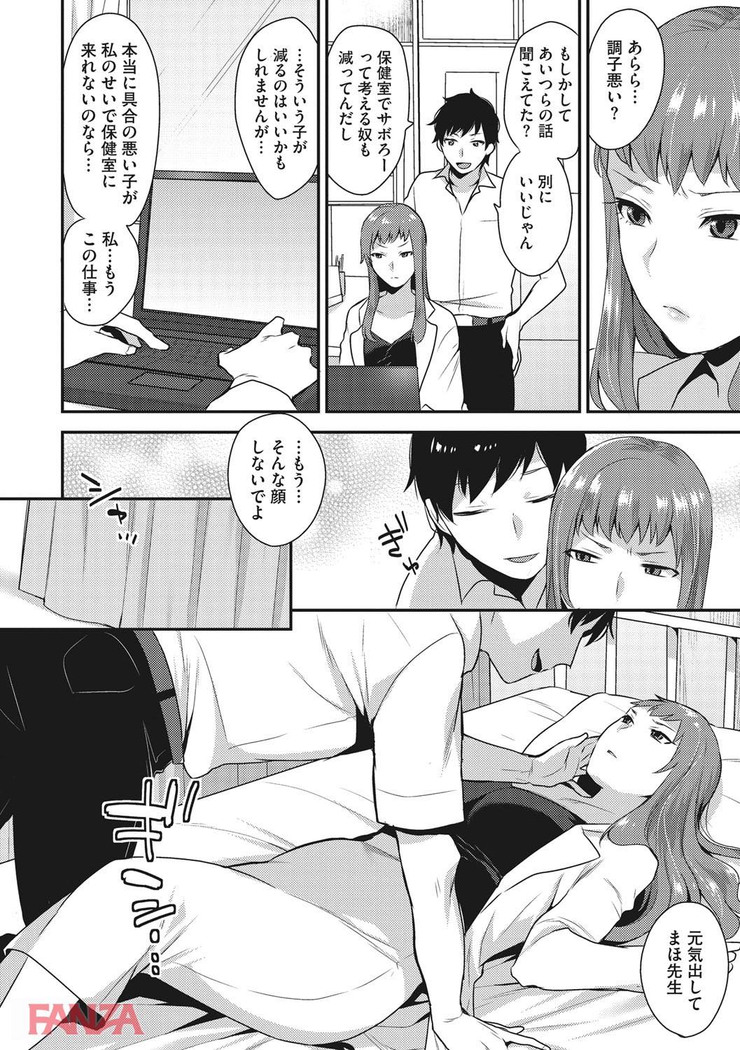th_b064bcmcm01049-0005 仏頂面で生徒から怖がられている保健室の先生は実は生徒に調教されたマゾ豚であることが判明www【エロ漫画:カラダカウンセラー:十はやみ】