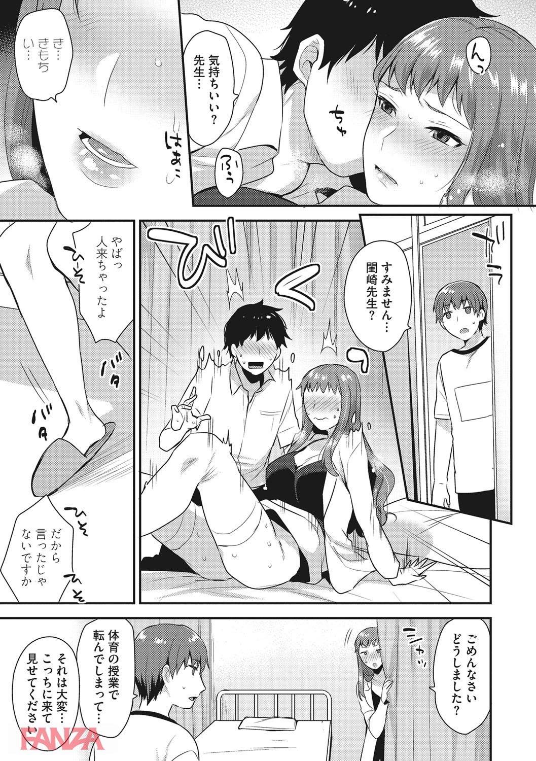 th_b064bcmcm01049-0008 仏頂面で生徒から怖がられている保健室の先生は実は生徒に調教されたマゾ豚であることが判明www【エロ漫画:カラダカウンセラー:十はやみ】
