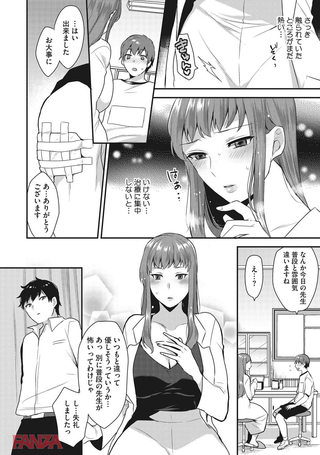th_b064bcmcm01049-0009 仏頂面で生徒から怖がられている保健室の先生は実は生徒に調教されたマゾ豚であることが判明www【エロ漫画:カラダカウンセラー:十はやみ】