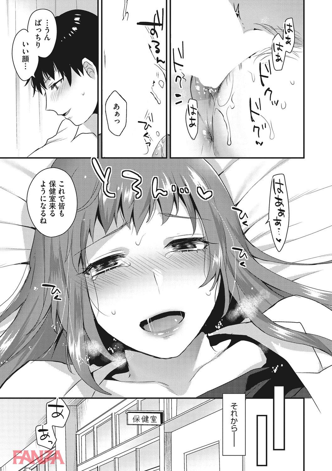 th_b064bcmcm01049-0024 仏頂面で生徒から怖がられている保健室の先生は実は生徒に調教されたマゾ豚であることが判明www【エロ漫画:カラダカウンセラー:十はやみ】