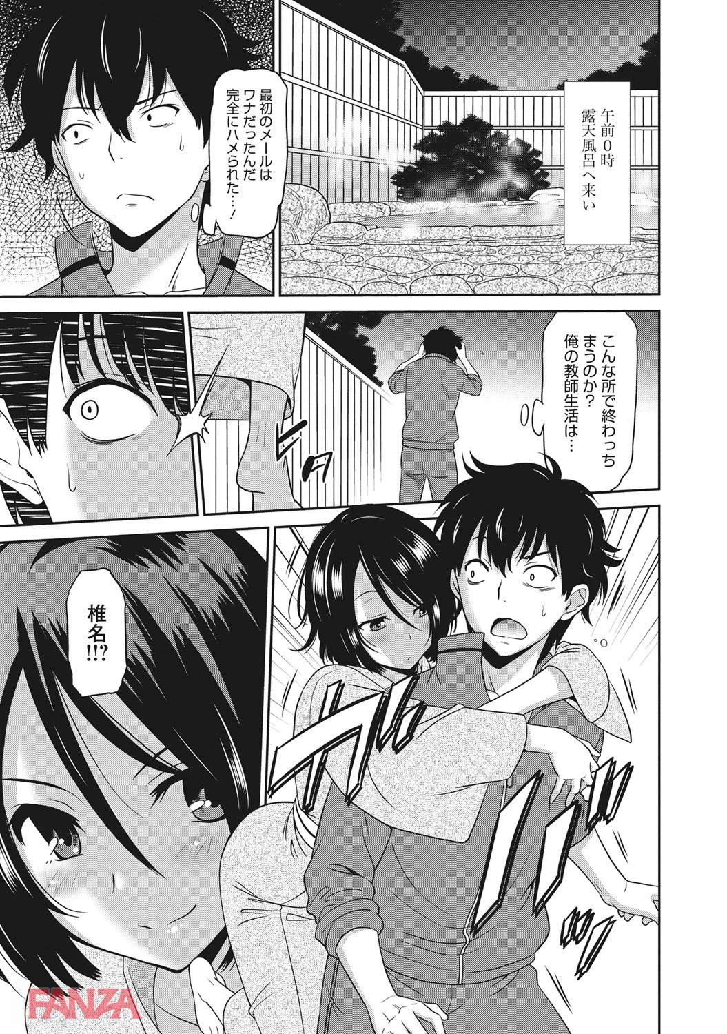 th_b064bcmcm01050-0008 修学旅行で教え子の風呂場の覗きがバレた俺www弱味を握られ教え子の性玩具にされるハメにwww【エロ漫画:生意気カノジョのしつけ方:音乃夏】