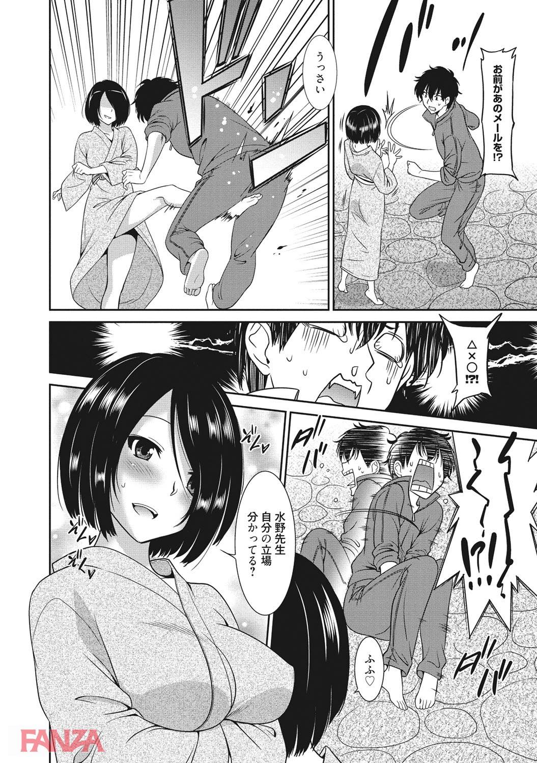 th_b064bcmcm01050-0009 修学旅行で教え子の風呂場の覗きがバレた俺www弱味を握られ教え子の性玩具にされるハメにwww【エロ漫画:生意気カノジョのしつけ方:音乃夏】