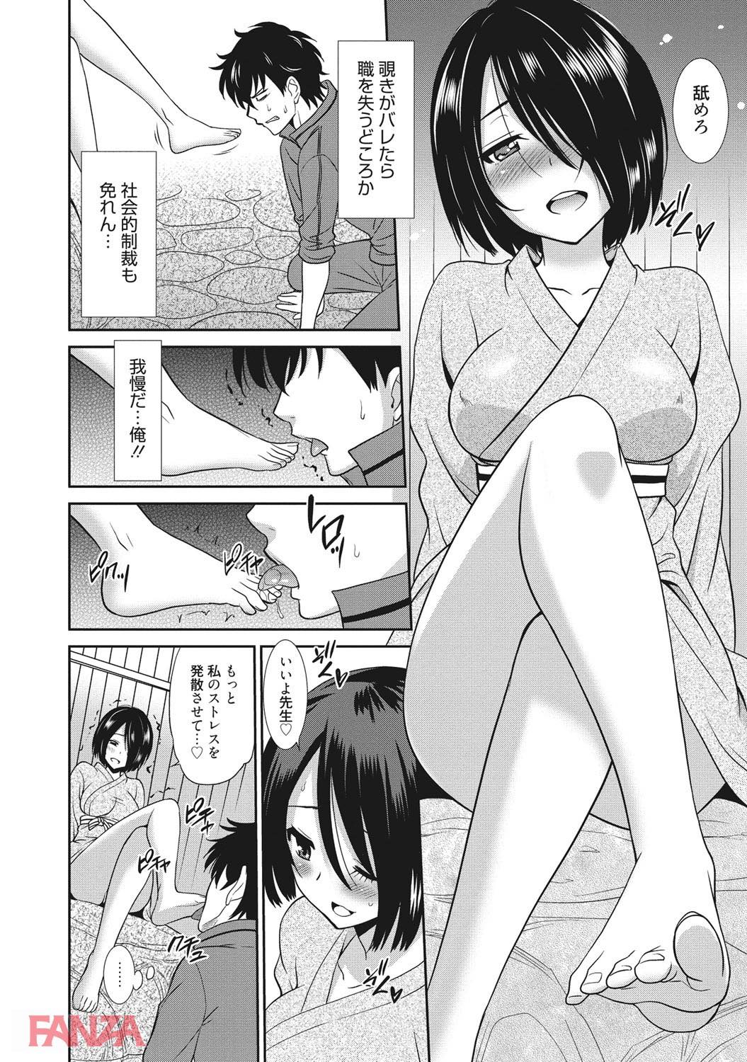 th_b064bcmcm01050-0011 修学旅行で教え子の風呂場の覗きがバレた俺www弱味を握られ教え子の性玩具にされるハメにwww【エロ漫画:生意気カノジョのしつけ方:音乃夏】