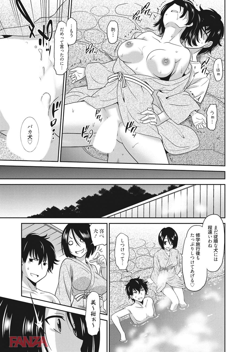 th_b064bcmcm01050-0022 修学旅行で教え子の風呂場の覗きがバレた俺www弱味を握られ教え子の性玩具にされるハメにwww【エロ漫画:生意気カノジョのしつけ方:音乃夏】