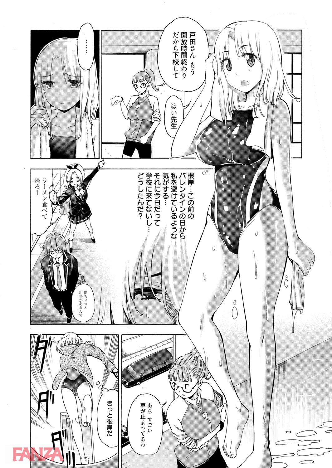 th_b064bcmcm01051-0003 身体を求められおまんこヒクヒク♪競泳水着姿の巨乳っ娘ちゃんがチンポを前にマゾ豚全開www【エロ漫画:愛とか巨乳とかセックスとかね 2:榎本ハイツ】