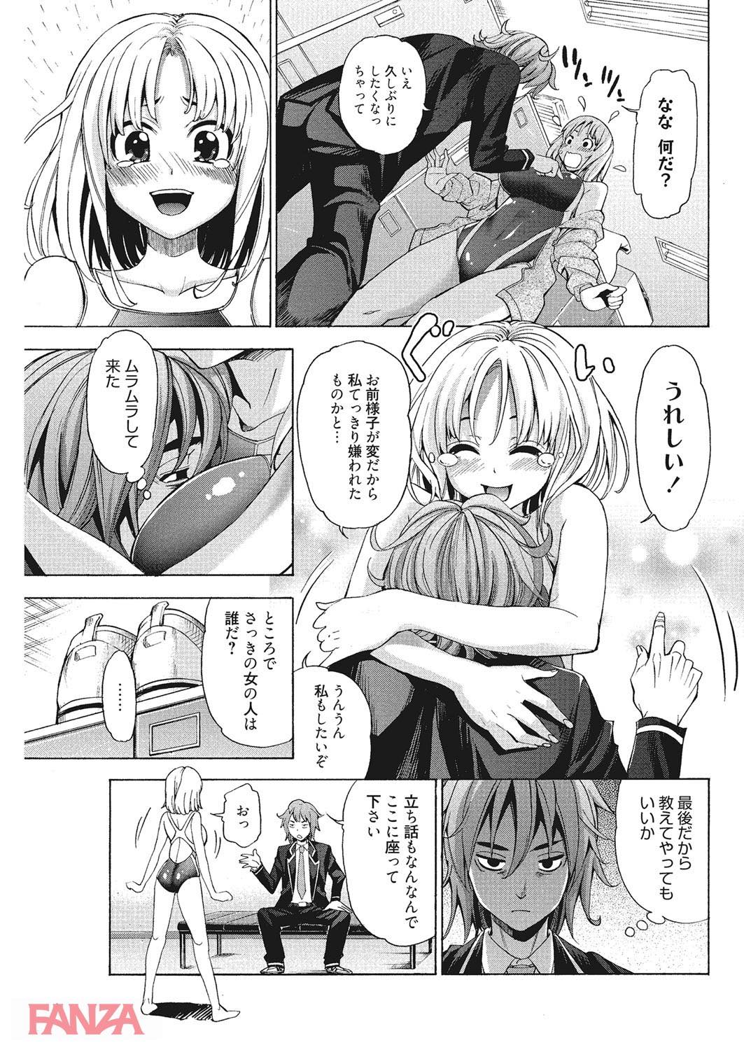 th_b064bcmcm01051-0008 身体を求められおまんこヒクヒク♪競泳水着姿の巨乳っ娘ちゃんがチンポを前にマゾ豚全開www【エロ漫画:愛とか巨乳とかセックスとかね 2:榎本ハイツ】