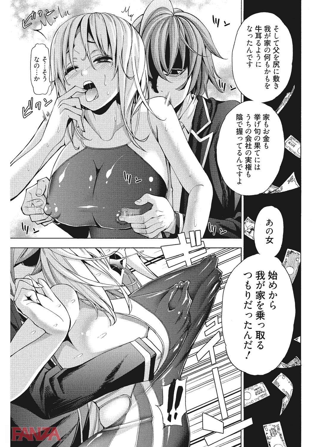 th_b064bcmcm01051-0010 身体を求められおまんこヒクヒク♪競泳水着姿の巨乳っ娘ちゃんがチンポを前にマゾ豚全開www【エロ漫画:愛とか巨乳とかセックスとかね 2:榎本ハイツ】