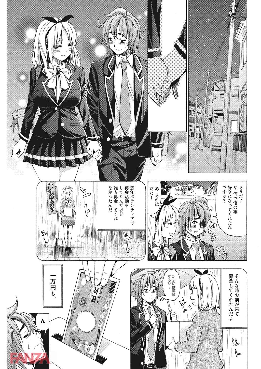 th_b064bcmcm01051-0024 身体を求められおまんこヒクヒク♪競泳水着姿の巨乳っ娘ちゃんがチンポを前にマゾ豚全開www【エロ漫画:愛とか巨乳とかセックスとかね 2:榎本ハイツ】