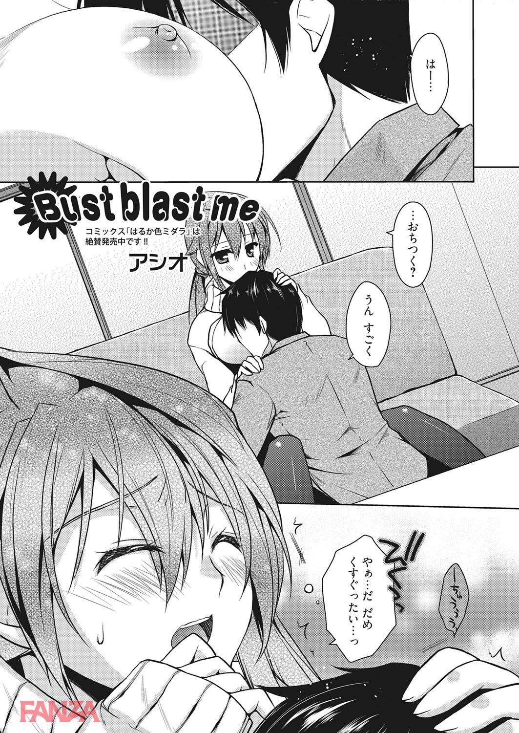 th_b064bcmcm01052-0004 美女の爆乳を見せつけられた男のチンポがフル勃起した結果...とんでもない事態にwww【エロ漫画:Bust blast me～爆乳乙女は男の癒し～:アシオ】