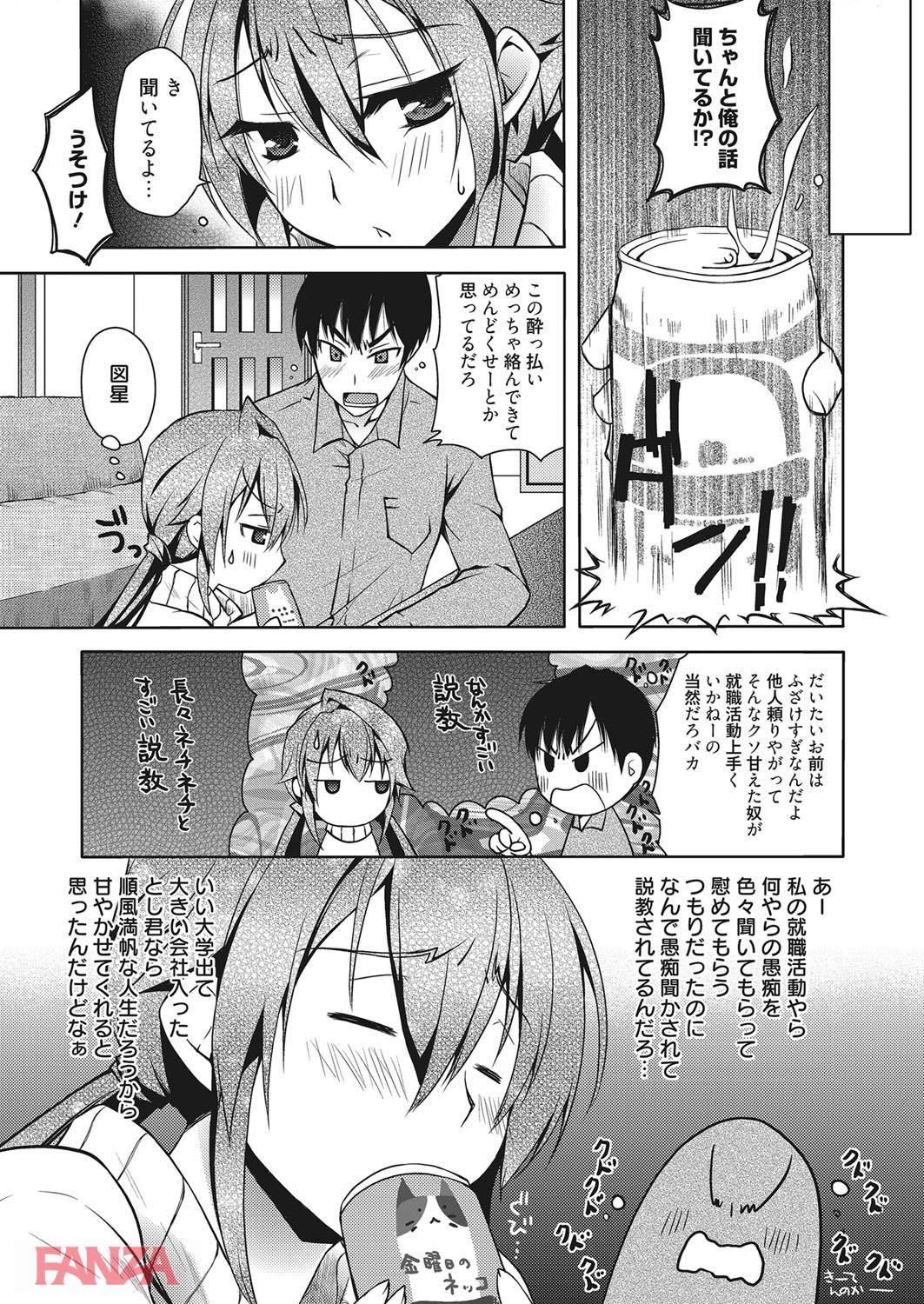 th_b064bcmcm01052-0012 美女の爆乳を見せつけられた男のチンポがフル勃起した結果...とんでもない事態にwww【エロ漫画:Bust blast me～爆乳乙女は男の癒し～:アシオ】