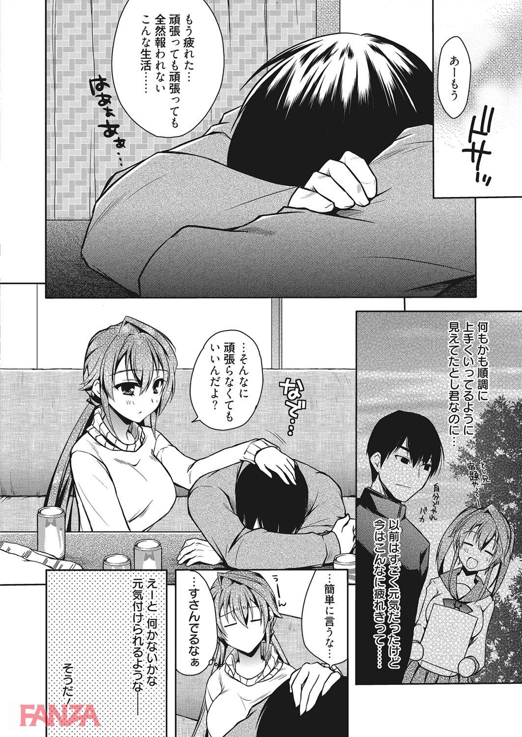 th_b064bcmcm01052-0013 美女の爆乳を見せつけられた男のチンポがフル勃起した結果...とんでもない事態にwww【エロ漫画:Bust blast me～爆乳乙女は男の癒し～:アシオ】