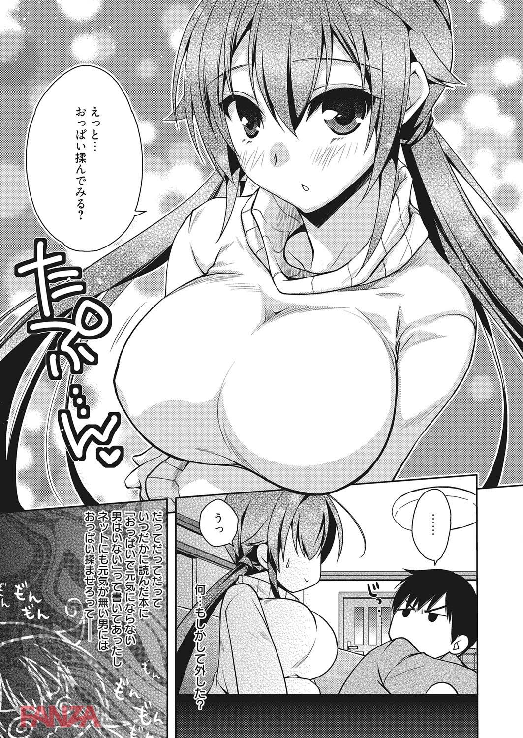 th_b064bcmcm01052-0014 美女の爆乳を見せつけられた男のチンポがフル勃起した結果...とんでもない事態にwww【エロ漫画:Bust blast me～爆乳乙女は男の癒し～:アシオ】