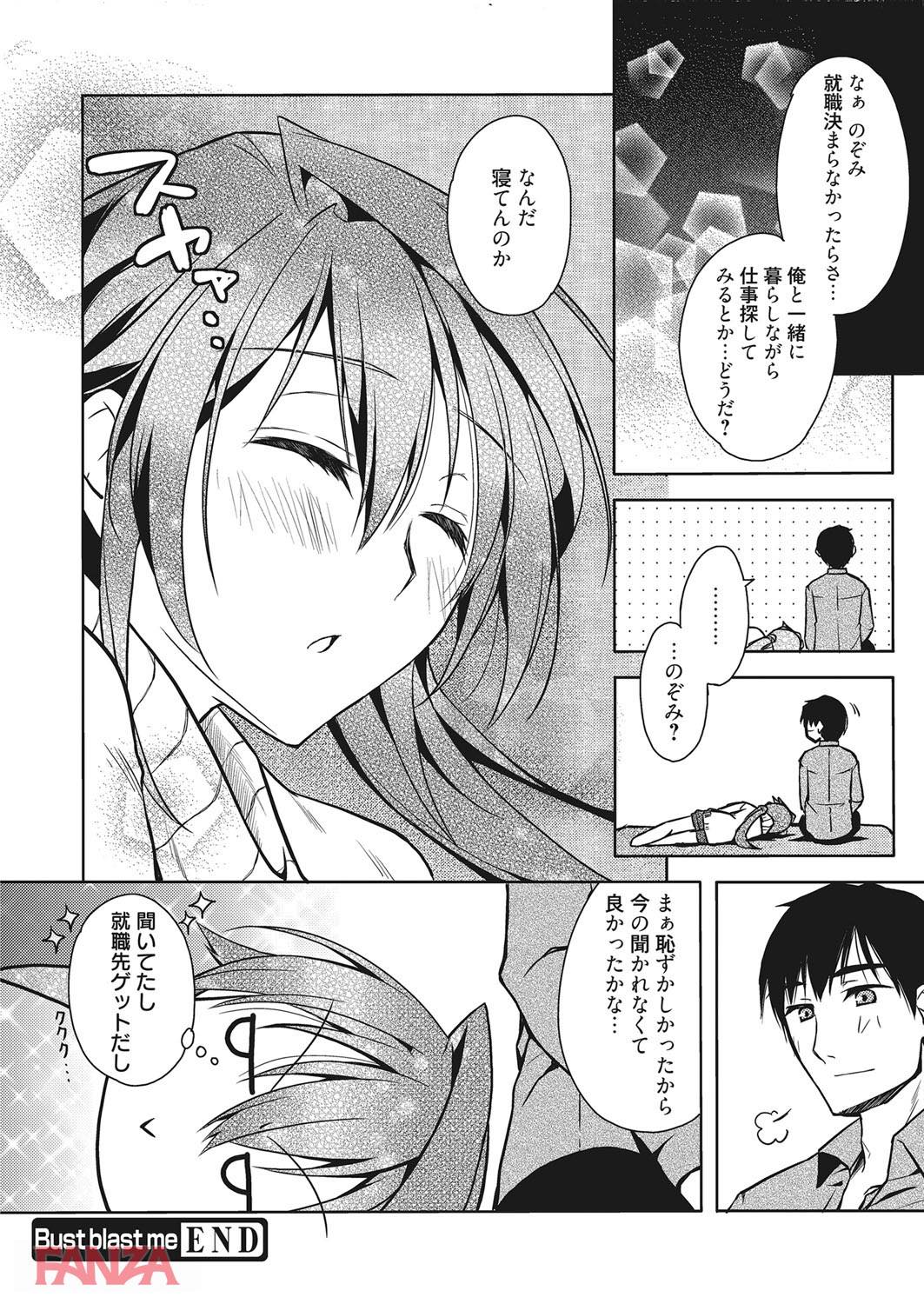th_b064bcmcm01052-0023 美女の爆乳を見せつけられた男のチンポがフル勃起した結果...とんでもない事態にwww【エロ漫画:Bust blast me～爆乳乙女は男の癒し～:アシオ】