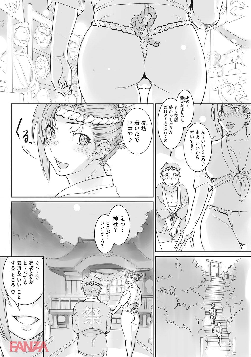 th_b064bcmcm01053-0003 おばショタえっちで童貞卒業wwぽっちゃりの肉体が最高なんだよな〜【エロ漫画:淫美てーしょんず:キリヤマ太一】