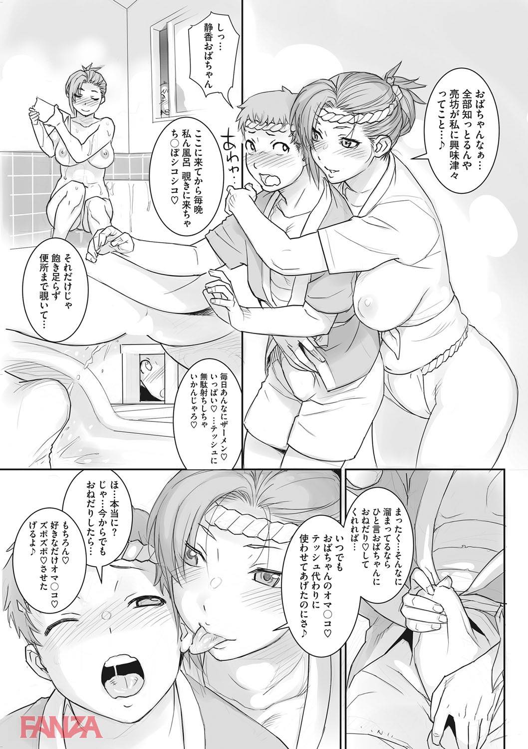 th_b064bcmcm01053-0004 おばショタえっちで童貞卒業wwぽっちゃりの肉体が最高なんだよな〜【エロ漫画:淫美てーしょんず:キリヤマ太一】