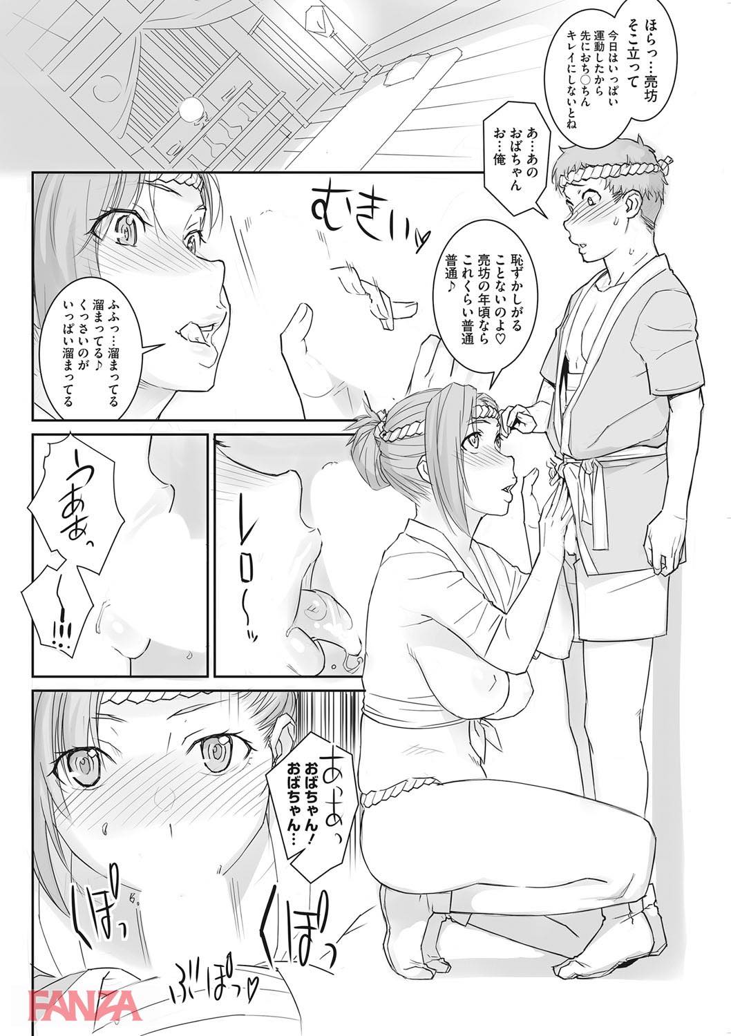 th_b064bcmcm01053-0005 おばショタえっちで童貞卒業wwぽっちゃりの肉体が最高なんだよな〜【エロ漫画:淫美てーしょんず:キリヤマ太一】