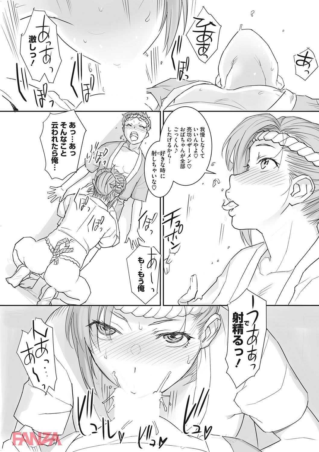 th_b064bcmcm01053-0006 おばショタえっちで童貞卒業wwぽっちゃりの肉体が最高なんだよな〜【エロ漫画:淫美てーしょんず:キリヤマ太一】