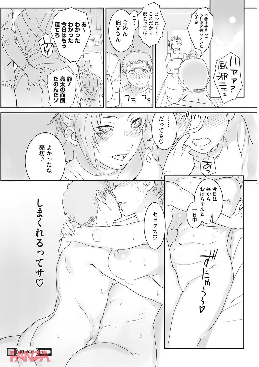 th_b064bcmcm01053-0017 おばショタえっちで童貞卒業wwぽっちゃりの肉体が最高なんだよな〜【エロ漫画:淫美てーしょんず:キリヤマ太一】
