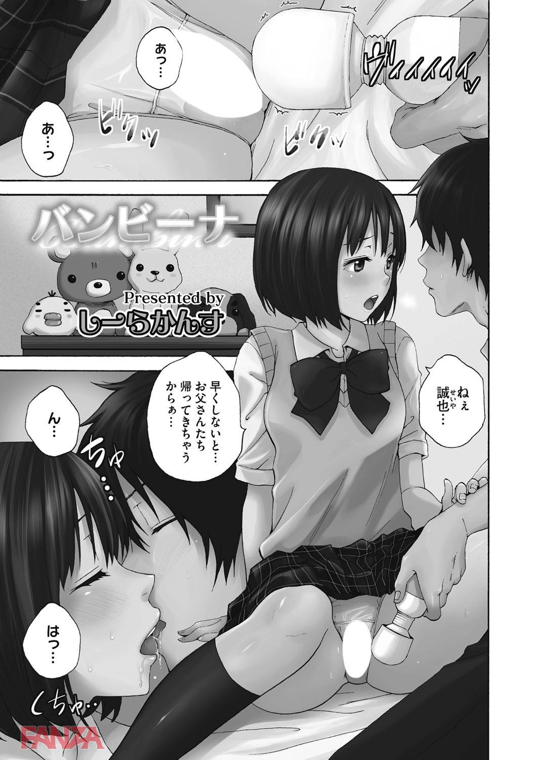 th_b064bcmcm01054-0002 妹のオナニー現場を目撃してしまった俺...責任をとってチンポ奴隷になることを決意www【エロ漫画:Hな彼女とナイショのシャッターチャンス:しーらかんす】