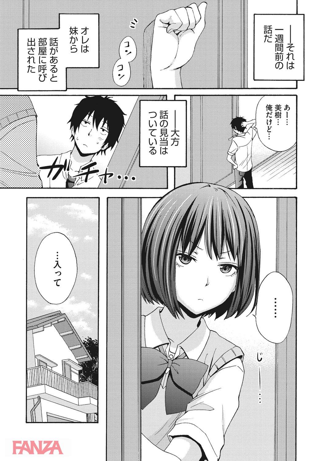 th_b064bcmcm01054-0006 妹のオナニー現場を目撃してしまった俺...責任をとってチンポ奴隷になることを決意www【エロ漫画:Hな彼女とナイショのシャッターチャンス:しーらかんす】