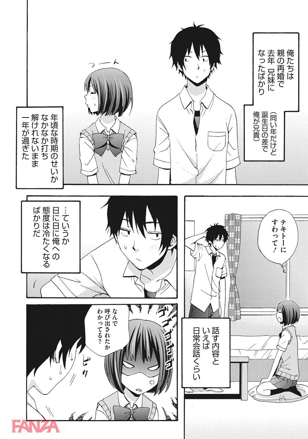th_b064bcmcm01054-0007 妹のオナニー現場を目撃してしまった俺...責任をとってチンポ奴隷になることを決意www【エロ漫画:Hな彼女とナイショのシャッターチャンス:しーらかんす】