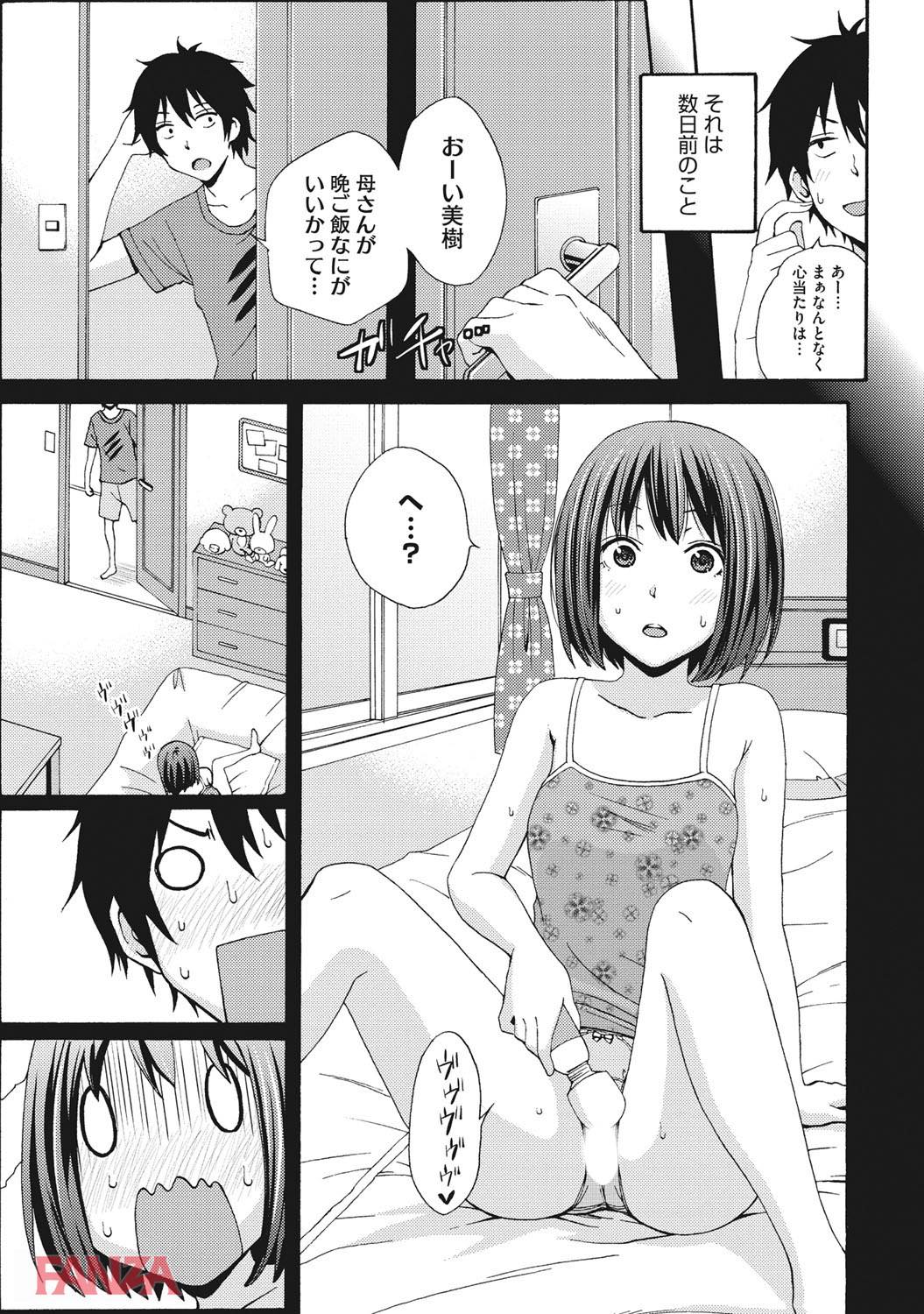 th_b064bcmcm01054-0008 妹のオナニー現場を目撃してしまった俺...責任をとってチンポ奴隷になることを決意www【エロ漫画:Hな彼女とナイショのシャッターチャンス:しーらかんす】