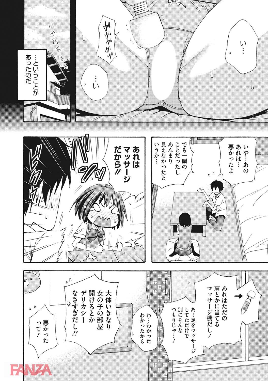 th_b064bcmcm01054-0009 妹のオナニー現場を目撃してしまった俺...責任をとってチンポ奴隷になることを決意www【エロ漫画:Hな彼女とナイショのシャッターチャンス:しーらかんす】