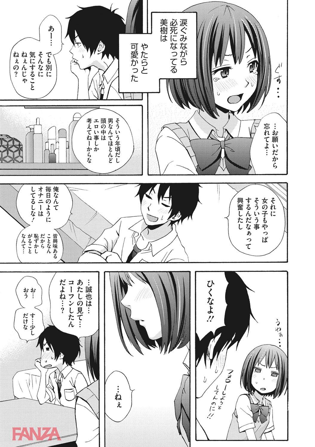 th_b064bcmcm01054-0010 妹のオナニー現場を目撃してしまった俺...責任をとってチンポ奴隷になることを決意www【エロ漫画:Hな彼女とナイショのシャッターチャンス:しーらかんす】