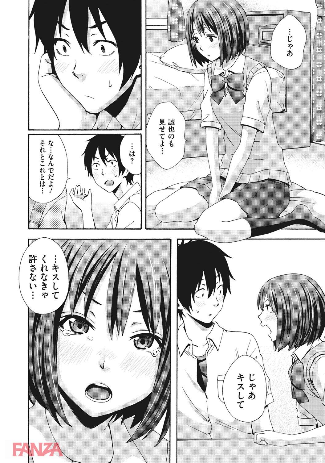 th_b064bcmcm01054-0011 妹のオナニー現場を目撃してしまった俺...責任をとってチンポ奴隷になることを決意www【エロ漫画:Hな彼女とナイショのシャッターチャンス:しーらかんす】