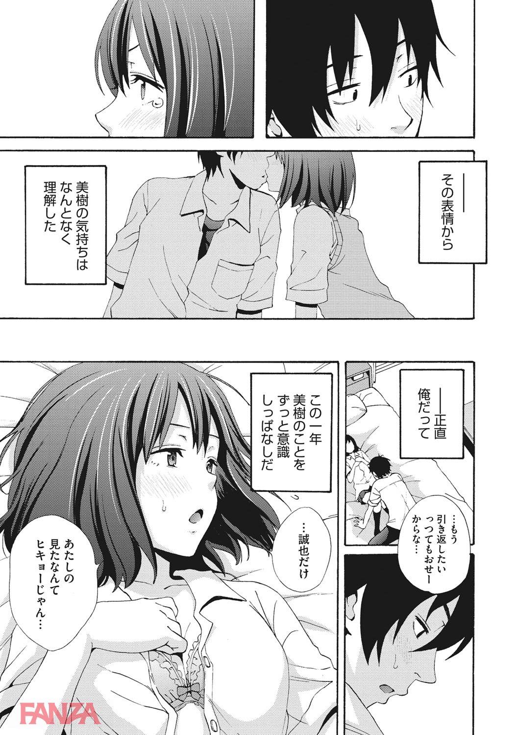 th_b064bcmcm01054-0012 妹のオナニー現場を目撃してしまった俺...責任をとってチンポ奴隷になることを決意www【エロ漫画:Hな彼女とナイショのシャッターチャンス:しーらかんす】