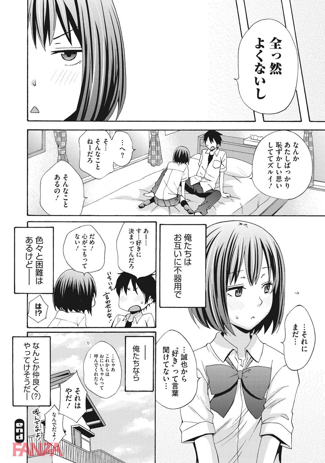 th_b064bcmcm01054-0021 妹のオナニー現場を目撃してしまった俺...責任をとってチンポ奴隷になることを決意www【エロ漫画:Hな彼女とナイショのシャッターチャンス:しーらかんす】