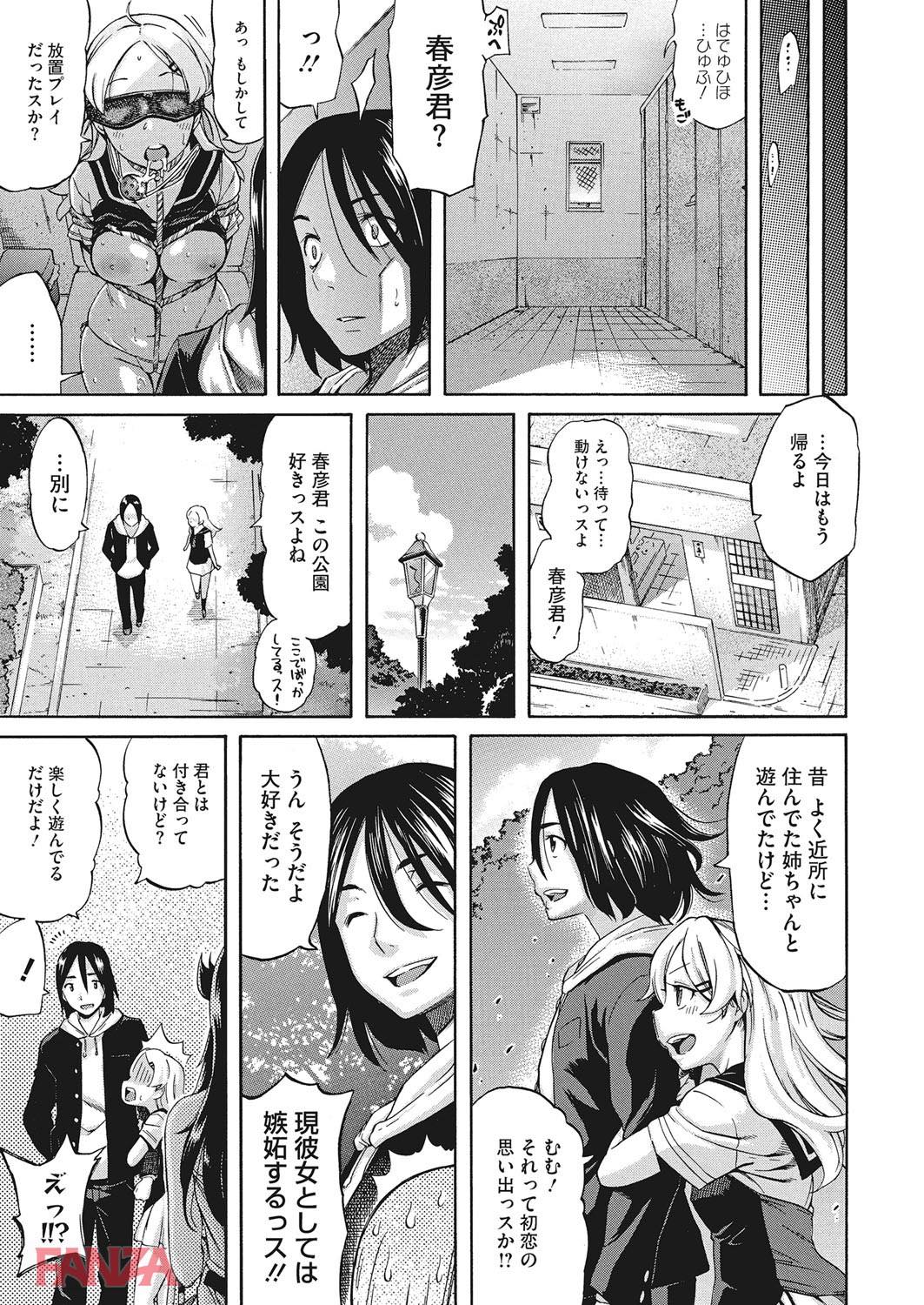 th_b064bcmcm01056-0010 子供の頃のおねショタエッチでトラウマを植え付けられた少年がかつての女に再会した結果www【エロ漫画:Temptation -放課後の誘惑-:天太郎】