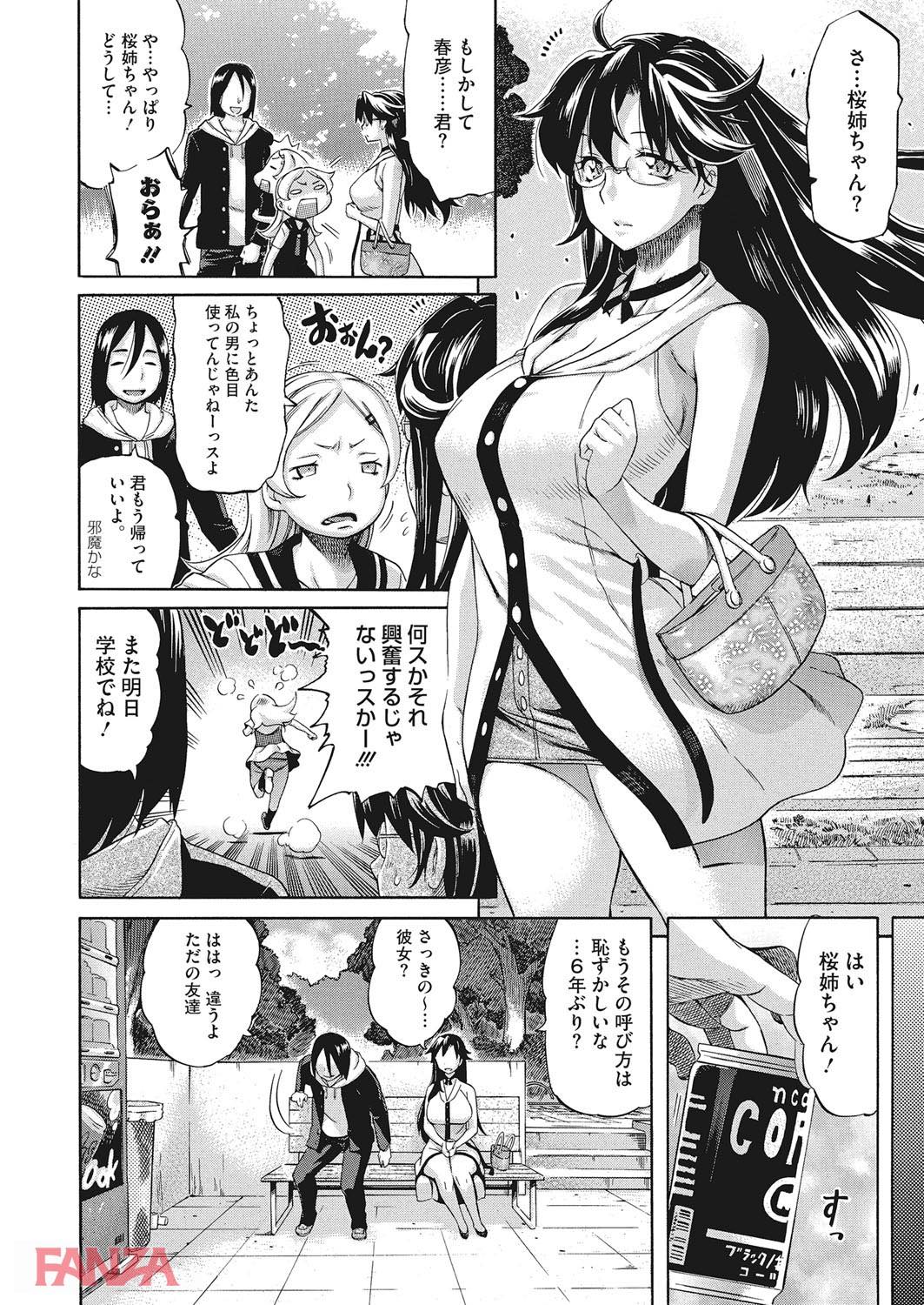 th_b064bcmcm01056-0011 子供の頃のおねショタエッチでトラウマを植え付けられた少年がかつての女に再会した結果www【エロ漫画:Temptation -放課後の誘惑-:天太郎】