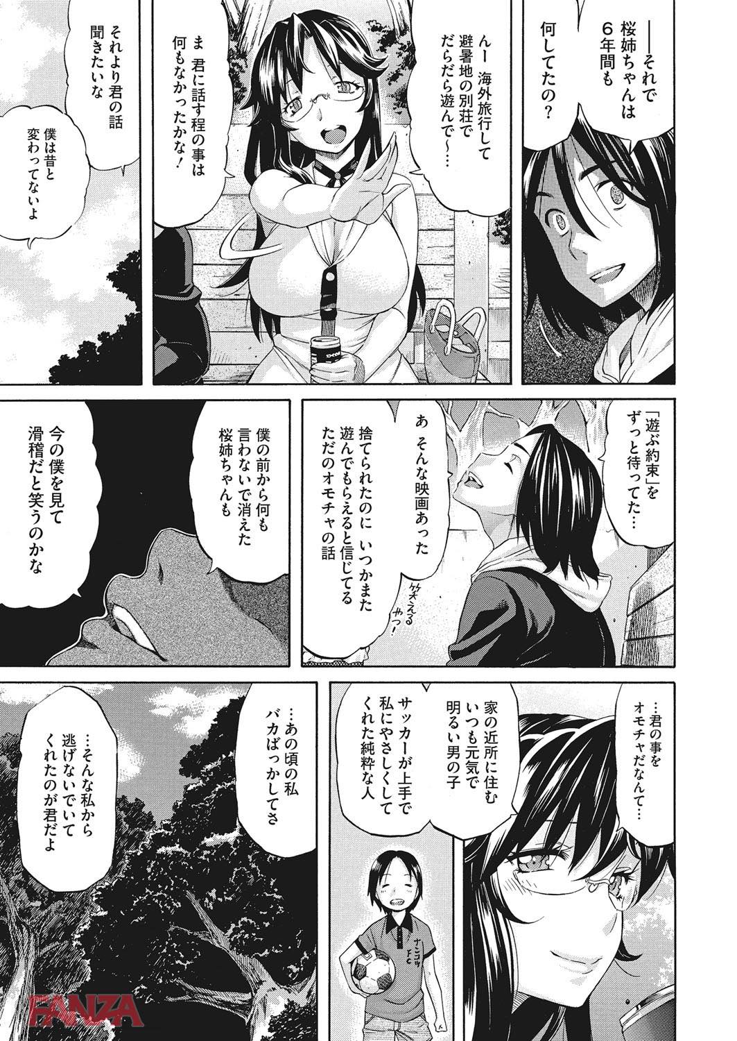 th_b064bcmcm01056-0012 子供の頃のおねショタエッチでトラウマを植え付けられた少年がかつての女に再会した結果www【エロ漫画:Temptation -放課後の誘惑-:天太郎】