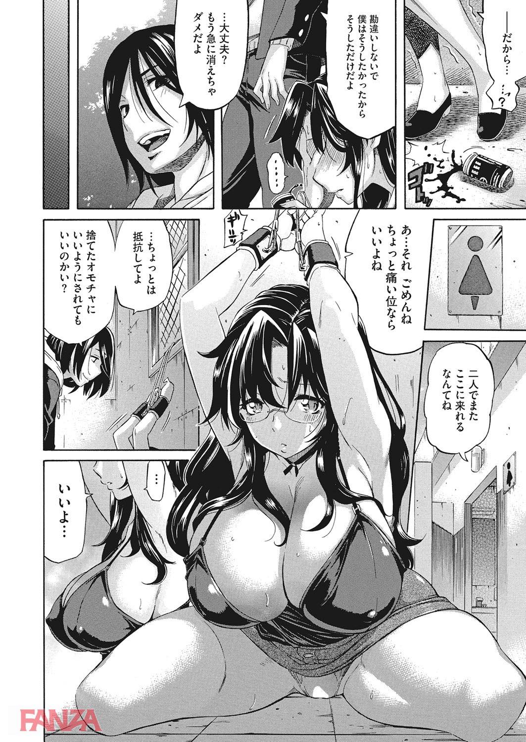 th_b064bcmcm01056-0013 子供の頃のおねショタエッチでトラウマを植え付けられた少年がかつての女に再会した結果www【エロ漫画:Temptation -放課後の誘惑-:天太郎】