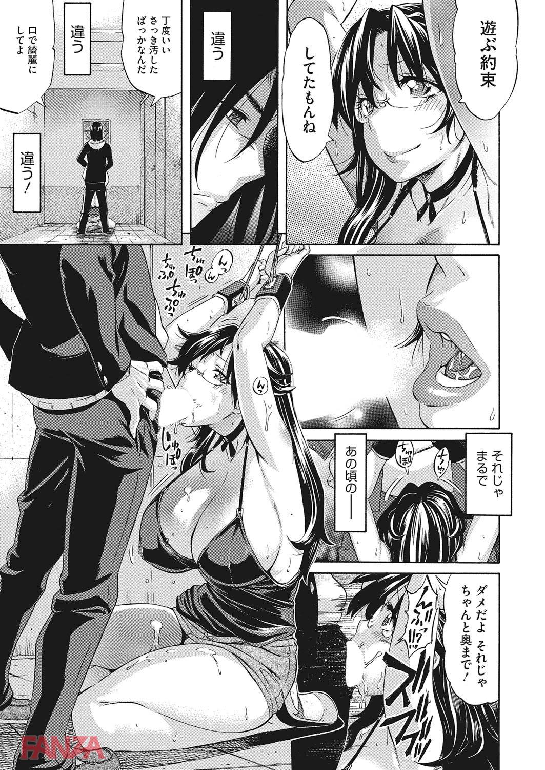 th_b064bcmcm01056-0014 子供の頃のおねショタエッチでトラウマを植え付けられた少年がかつての女に再会した結果www【エロ漫画:Temptation -放課後の誘惑-:天太郎】