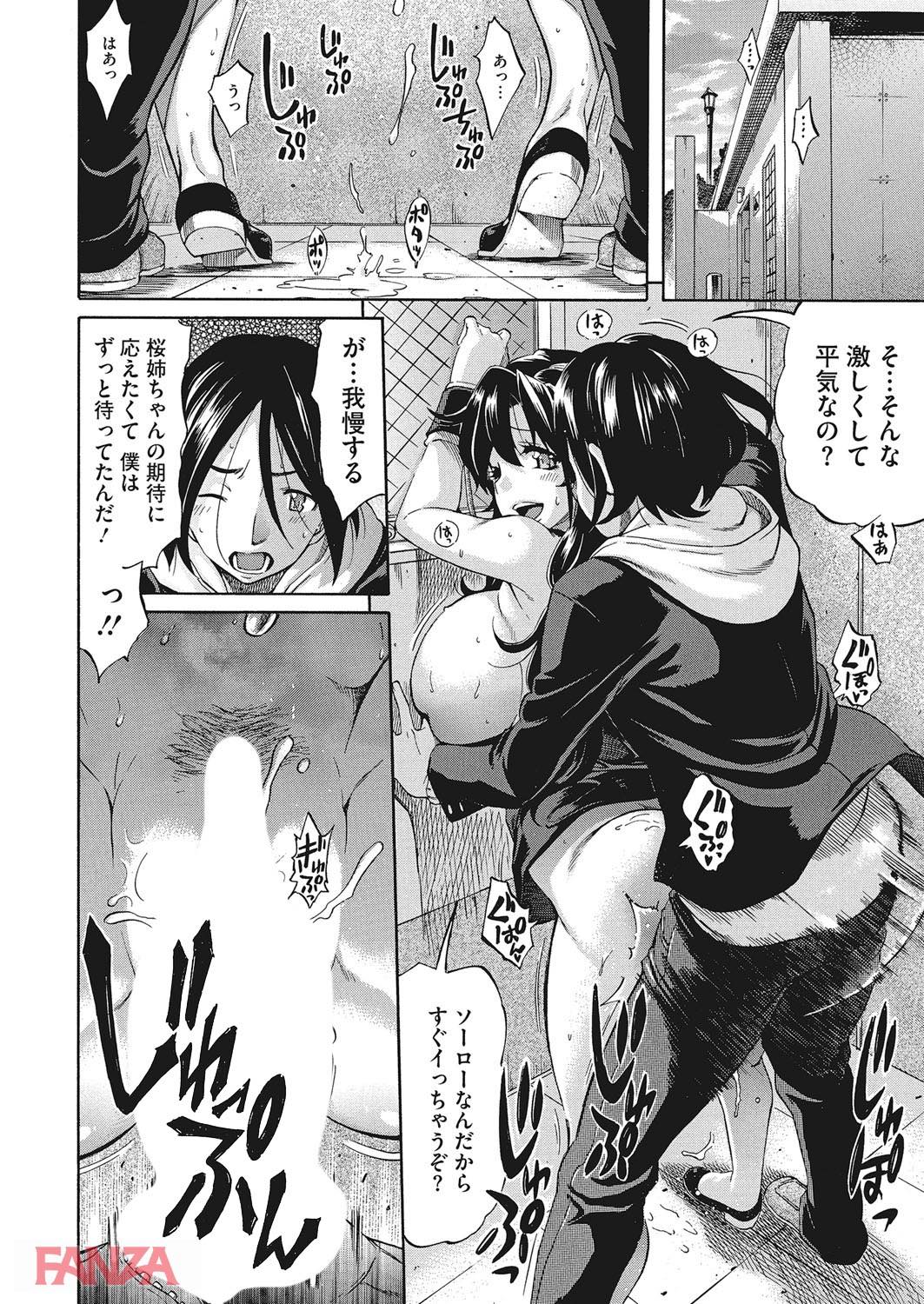th_b064bcmcm01056-0019 子供の頃のおねショタエッチでトラウマを植え付けられた少年がかつての女に再会した結果www【エロ漫画:Temptation -放課後の誘惑-:天太郎】