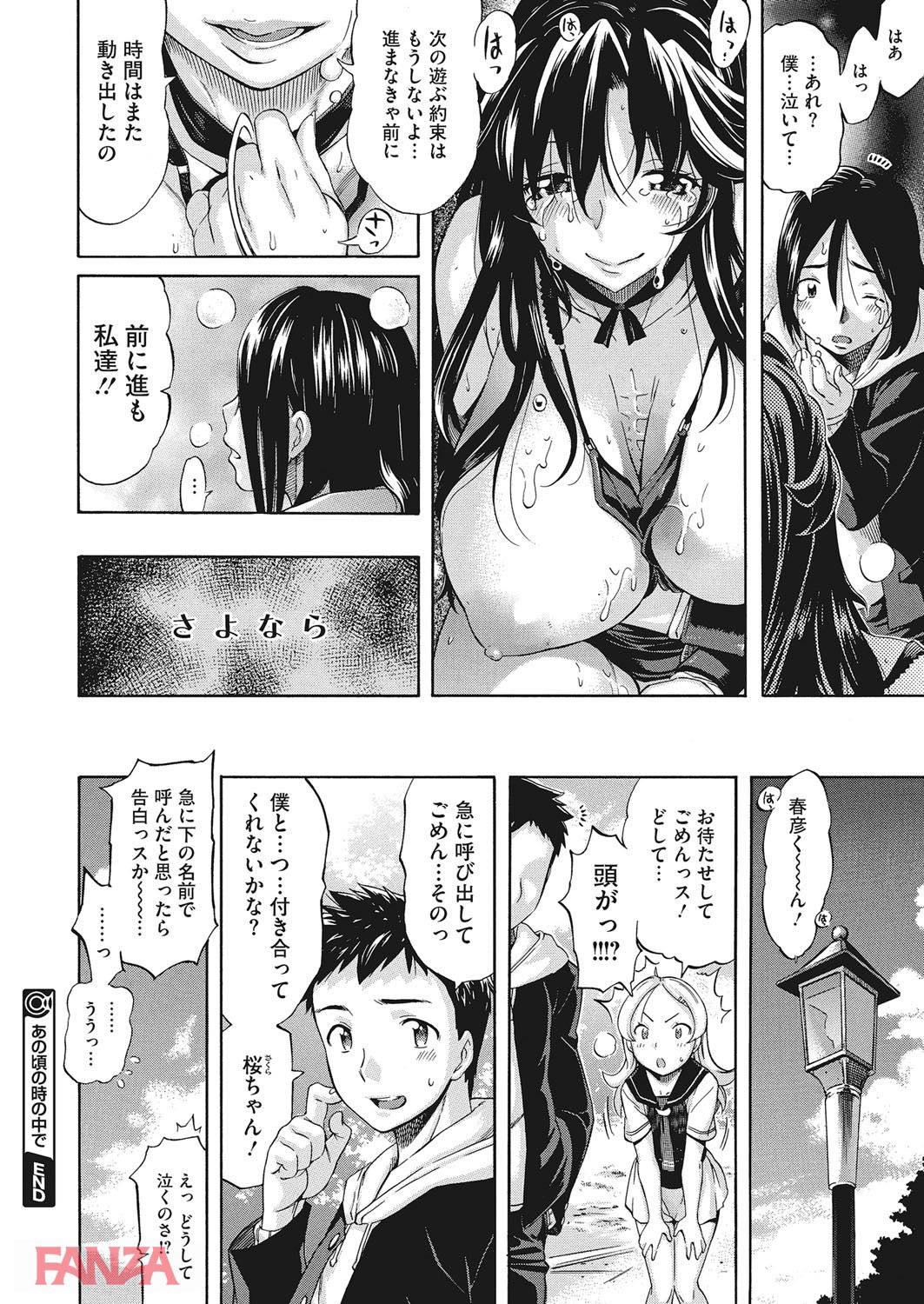 th_b064bcmcm01056-0025 子供の頃のおねショタエッチでトラウマを植え付けられた少年がかつての女に再会した結果www【エロ漫画:Temptation -放課後の誘惑-:天太郎】