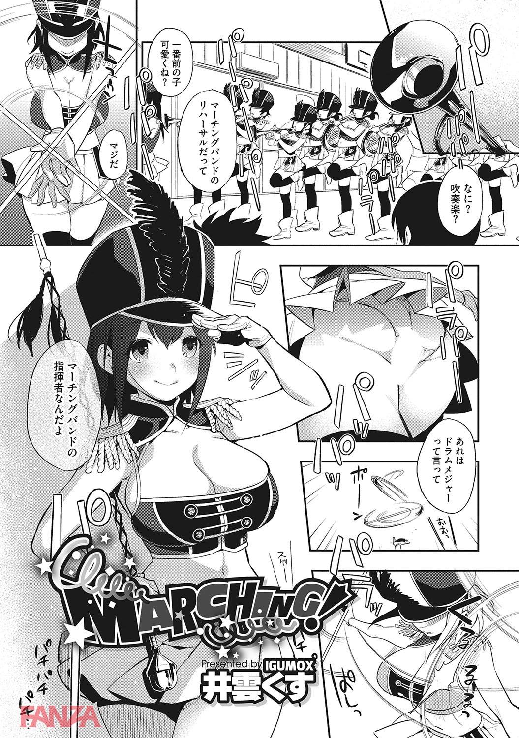 th_b064bcmcm01062-0002 肉付きの良いエッチなJKとのイチャラブエッチの一部始終をご覧あれ♪【エロ漫画:ヤりたい彼女の淫らなおねだり:井雲くす】