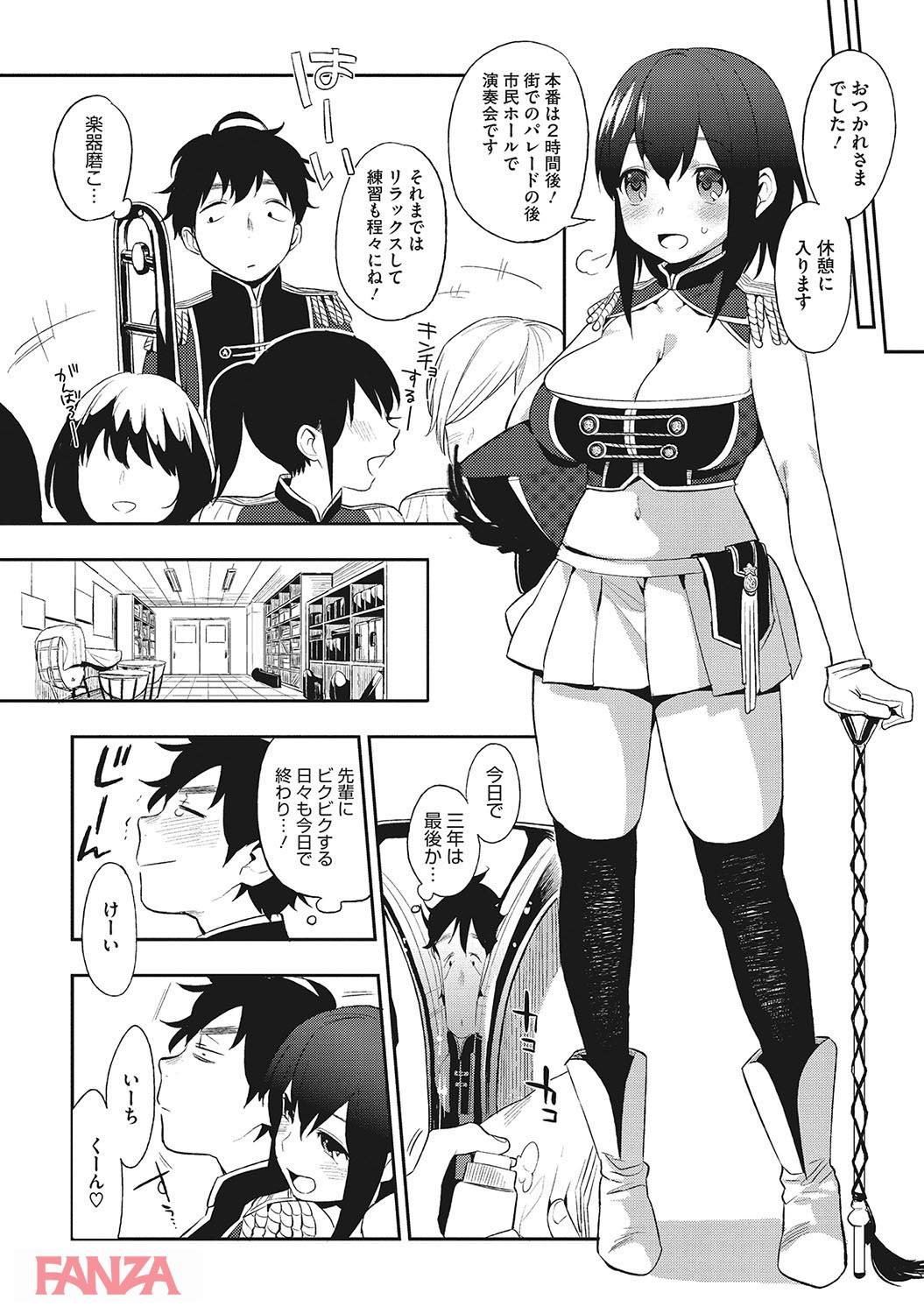 th_b064bcmcm01062-0003 肉付きの良いエッチなJKとのイチャラブエッチの一部始終をご覧あれ♪【エロ漫画:ヤりたい彼女の淫らなおねだり:井雲くす】