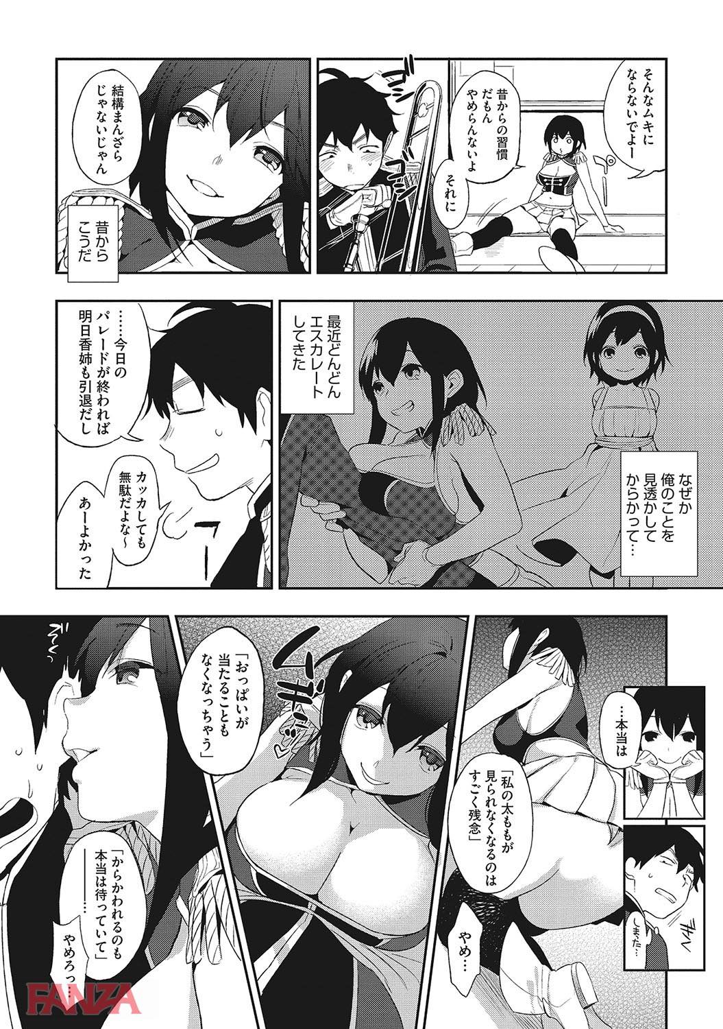 th_b064bcmcm01062-0005 肉付きの良いエッチなJKとのイチャラブエッチの一部始終をご覧あれ♪【エロ漫画:ヤりたい彼女の淫らなおねだり:井雲くす】