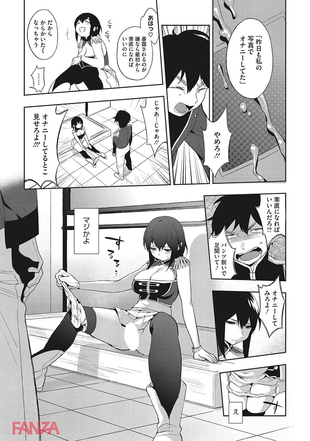 th_b064bcmcm01062-0006 肉付きの良いエッチなJKとのイチャラブエッチの一部始終をご覧あれ♪【エロ漫画:ヤりたい彼女の淫らなおねだり:井雲くす】