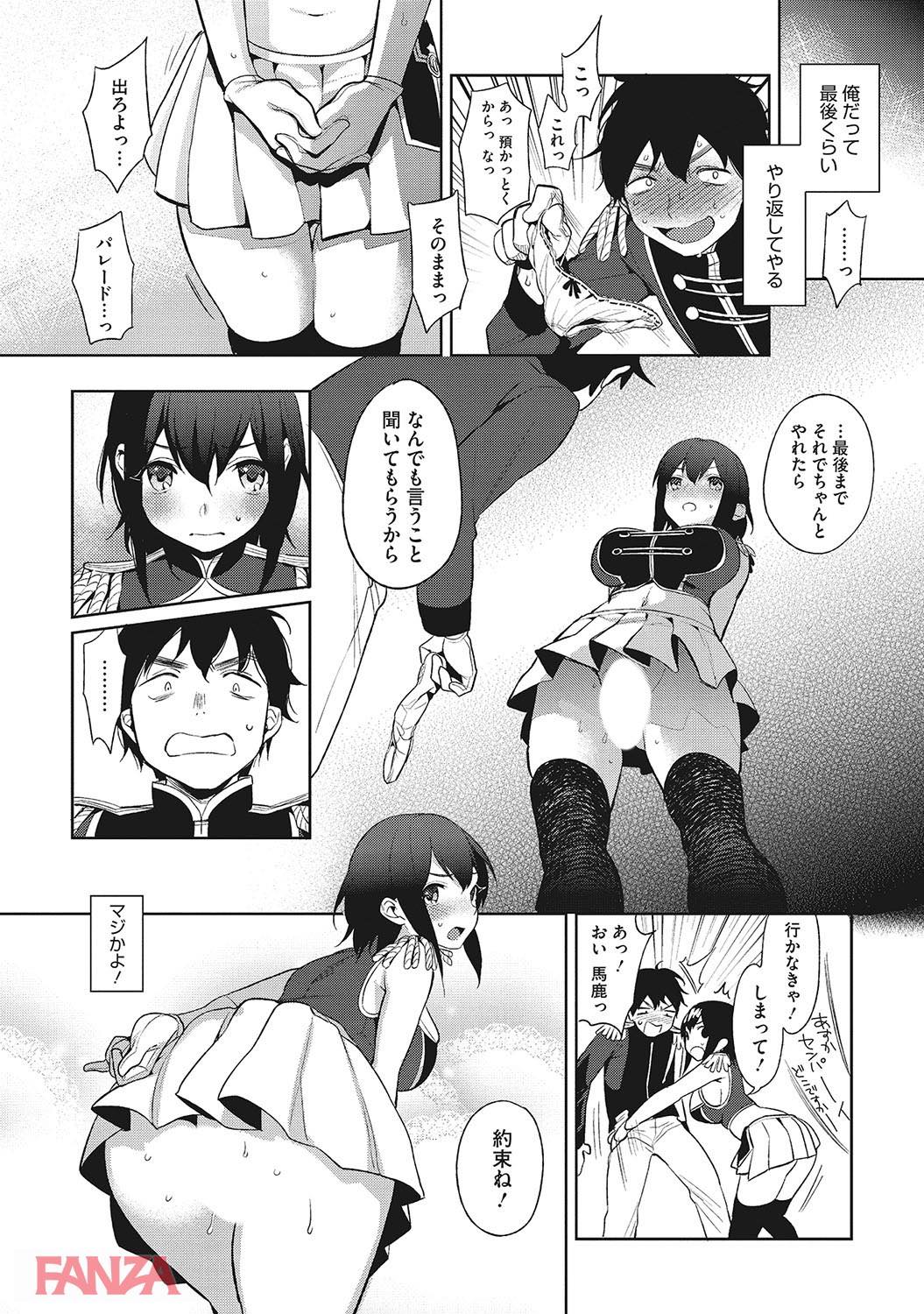 th_b064bcmcm01062-0009 肉付きの良いエッチなJKとのイチャラブエッチの一部始終をご覧あれ♪【エロ漫画:ヤりたい彼女の淫らなおねだり:井雲くす】