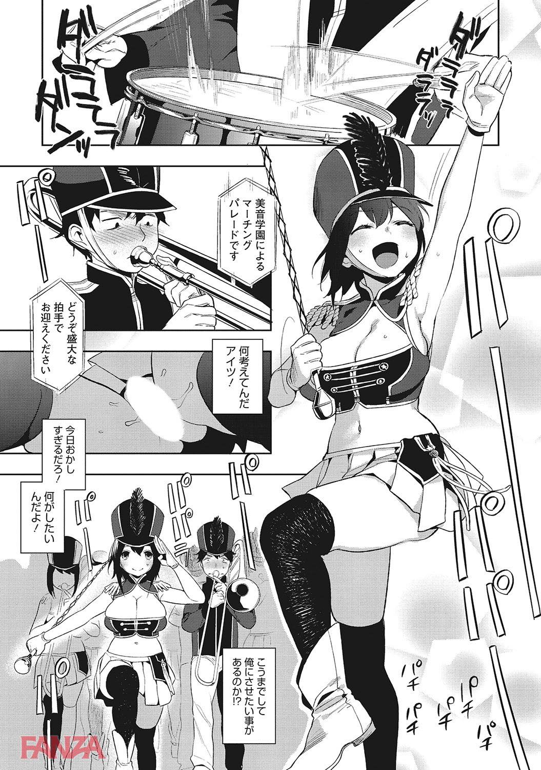 th_b064bcmcm01062-0010 肉付きの良いエッチなJKとのイチャラブエッチの一部始終をご覧あれ♪【エロ漫画:ヤりたい彼女の淫らなおねだり:井雲くす】
