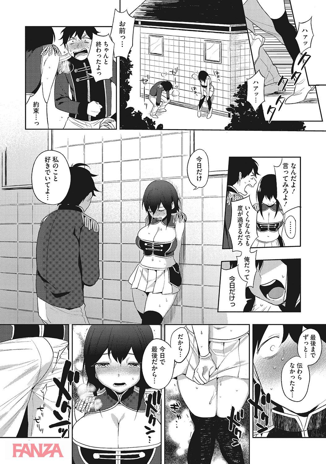 th_b064bcmcm01062-0013 肉付きの良いエッチなJKとのイチャラブエッチの一部始終をご覧あれ♪【エロ漫画:ヤりたい彼女の淫らなおねだり:井雲くす】