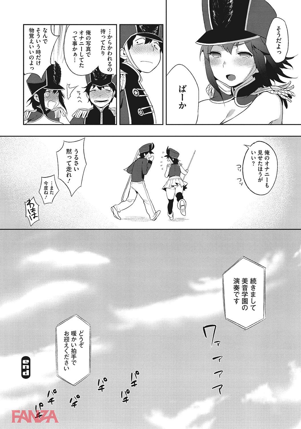 th_b064bcmcm01062-0027 肉付きの良いエッチなJKとのイチャラブエッチの一部始終をご覧あれ♪【エロ漫画:ヤりたい彼女の淫らなおねだり:井雲くす】