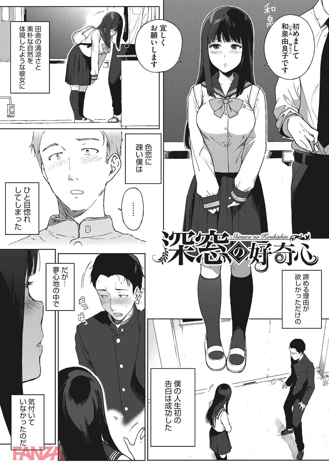 th_b064bcmcm01064-0008 チンポを貪る淫乱ビッチな彼女との性活でワイの精子が枯渇しそうなんだがwww【エロ漫画:放課後の優等生:笹森トモエ】